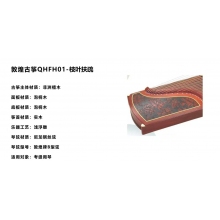 古筝